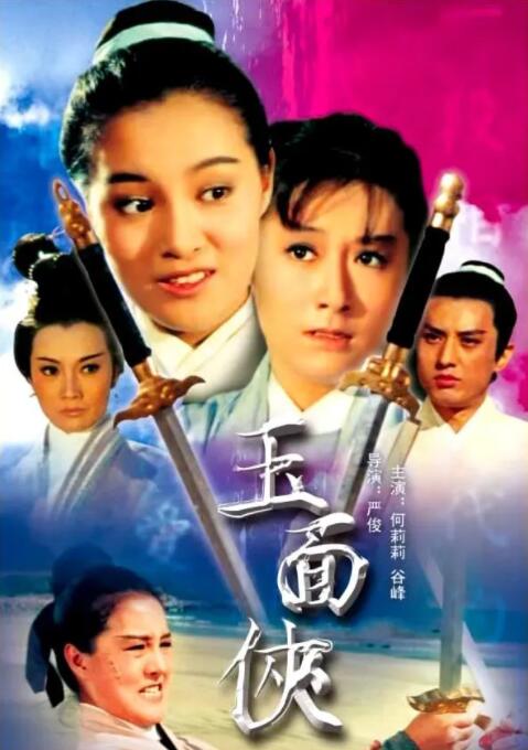 《继母后妈》剧照