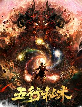 《媚黑雌堕洗脑伪娘调教》海报